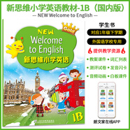 香港朗文 新思維小學英語 新版Gold longman welcome to English少兒英語外國語學校專用教材 小學英語 1B學生課本（含APP）