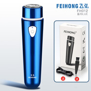 FH012便攜式迷你電動(dòng)剃須刀剃毛器車(chē)載刮胡刀胡須刀理發(fā)器禮品 藍色