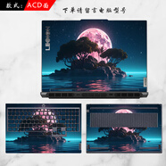 鍍嘉 2025/24款聯(lián)想拯救者Y7000P貼紙R7000電腦Y7000外殼貼膜16/15.6英寸筆記本全套屏幕鋼化保護(hù)膜 圖案款式19 A面(可指定一面)