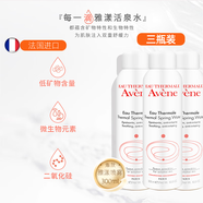 雅漾（AVENE）活泉水噴霧300ml爽膚水曬后保濕補水舒緩激活肌膚四季常備敏肌用 雅漾活泉水噴霧300*3支