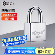 iGear通開掛鎖防水防銹倉(cāng)庫(kù)車廂大門掛鎖家用防盜防撬鎖四把鑰匙40MM