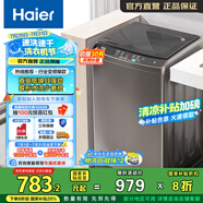 海爾（Haier）波輪洗衣機(jī)全自動(dòng)家用 10公斤大容量 家電國家補(bǔ)貼 一級(jí)能效以舊換新直驅(qū)變頻筒自潔EB100B20Mate1