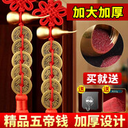 珍如意五帝錢(qián)入戶(hù)門(mén)真品銅葫蘆掛件解決大門(mén)對(duì)鄰居門(mén)電梯臥室正品五銖錢(qián) 升級(jí)加大加厚款-銅葫蘆[2串]通用門(mén)對(duì)門(mén)