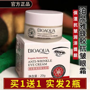 泊泉雅老國貨蜂膠抗皺滋養(yǎng)眼霜保濕抗皺潤澤提靚男女士柔嫩熬夜眼部護理 蜂膠眼霜【2瓶】