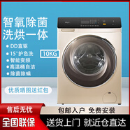 惠而浦洗烘一體10kg變頻DD直驅家用全自動(dòng)滾筒烘干機洗衣機羽絨羊毛快洗 洗烘一體直驅變頻CWD053204DOG
