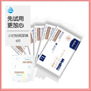 倍康小白鉆紙尿褲 嬰兒尿不濕  新生兒 柔軟透氣 紙尿褲試用裝L碼6片