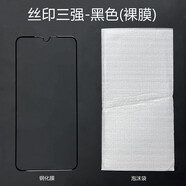 MPPMCK魅族21pro鋼化膜魅族18x絲印二強(qiáng)20無(wú)界版手機(jī)膜適用16xs貼膜 絲印三強(qiáng)-黑色（裸膜 魅藍(lán)metal