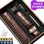 時度手表帶DOXA男女款頭層小牛皮手表帶雙按蝴蝶扣表鏈18mm20mm 棕色+玫蝴蝶扣 20mm