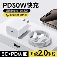 KOOLIFE適用蘋果16充電器快充頭線PD30W手機(jī)type-c數(shù)據(jù)線2米加長(zhǎng)iPhone15ProMax/pro/Plus電源插頭適配器