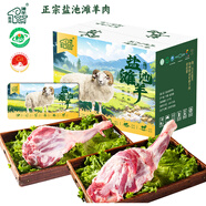 天肴港【卡券】寧夏鹽池灘羊肉提貨卡  生鮮禮品卡送禮實(shí)體卡 天肴港 1198型 羊羊得意