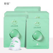 美優(yōu)美野菜保濕面膜 水漾沁透補(bǔ)水滋潤薰衣草精油男女面部面貼膜貼片式 水漾沁透面膜2盒送12片新包裝