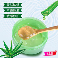 旎曜柔蘆薈膠100%韓國ALOEVERA補水抗痘印舒緩肌膚收縮毛孔蘆薈凝膠 3盒周期裝
