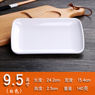 密胺碟塑料盤子 長(zhǎng)方碟火鍋系列 彩色仿瓷餐具腸粉菜碟白色小吃盤 透明 白色9.5寸 5寸