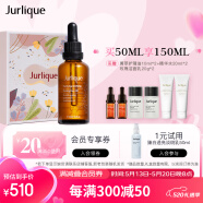 茱莉蔻（Jurlique）菁萃复颜紧致护理油50ML 面部精华黄金提拉油 520情人节礼物