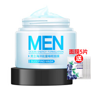 燒電焊防烤臉油護臉霜防護霜用品摸臉油護膚品 電焊工臉部面部臉上干燥脫皮掉皮疼修復修護皮膚 男女陌品 男版：晚上用70g（海洋香）