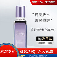 博依婭四件套美容院保濕補(bǔ)水收縮毛孔調(diào)理膚色院線同款 博依婭美肌修護(hù)精華液30ml