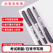 白雪（snowhite）直液式走珠筆簽字筆商務(wù)中性筆學(xué)生黑筆水筆子彈頭水筆 黑色6支 PVR-155