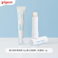 貝親（Pigeon）嬰兒唇周膏口水護理膏【唇周膏12g+植物潤唇膏3g】