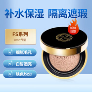 花王（KAO）日本進(jìn)口FS系列nmn水乳防曬修復干燥滋養肌膚深層補水亮膚色 nmn氣墊15g