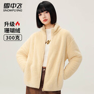 雪中飛秋冬季女士搖粒絨外套韓版潮流保暖美拉德色簡約日常百搭立領(lǐng)外套 鵝黃色 S (155)