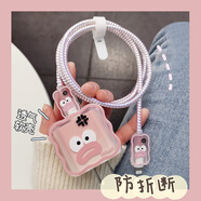 鉑選適用蘋果16/15pro數(shù)據(jù)線保護(hù)套蘋果14充電器保護(hù)套13手機(jī)快充線防折斷全套ipad快充 20w卡通耳機(jī)繩 【粉色香腸嘴-五件套】 蘋果18W/20W充電器套