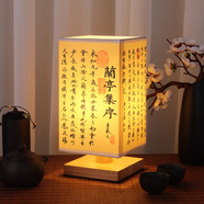 晴碧琳 書(shū)法布藝臺燈新中式民宿臥室氛圍床頭禪意桌面夜燈同學(xué)畢業(yè)禮物 蘭亭序書(shū)法 暖光