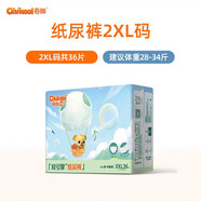 奇酷（Chikool）air嬰兒拉拉褲透氣紙尿褲男女寶寶專用l秋冬季新生尿不濕 [紙尿褲]XXL碼共36片28-34斤