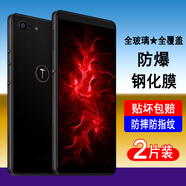 奧多金 堅果鋼化膜 全屏覆蓋防爆防摔高清屏幕保護(hù)貼膜 適用于錘子堅果系列手機(jī)膜 堅果Pro2S 全屏鋼化膜【2片裝】