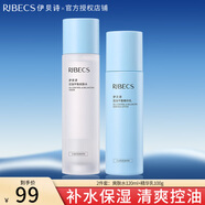 伊貝詩(shī)多維控油平衡水套裝護膚品水乳油皮補水保濕爽膚水乳液 爽膚水120ml+精華乳100g