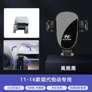 松占現代IX35朗動(dòng)ix25名圖途勝達伊蘭特悅動(dòng)索納塔專(zhuān)用汽車(chē)載手機支架 2011-2016款現代悅動(dòng)專(zhuān)用