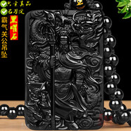 蕓生閣 黑曜石關(guān)公吊墜御龍項鏈男款項鏈生日禮物飾品掛件關(guān)二爺關(guān)羽 黑曜石關(guān)公御龍霸氣吊墜