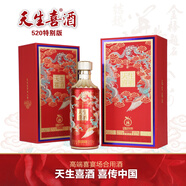 天生喜酒天生喜酒系列520特別版單瓶高質(zhì)量醬香型白酒 53%vol 520mL 1瓶