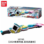 萬(wàn)代（BANDAI）亞刻奧特曼聲光覺(jué)醒器DX日版魔方變身器聯(lián)動(dòng)玩具2024年新款 DX亞刻目鏡劍武器10745