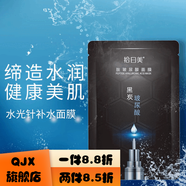 【官方】金娜寶（DINOBLE）麥角硫因套盒肽玻尿酸面膜水立方 拾日美肽玻尿酸面膜5片*2盒