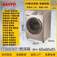 三洋合資品牌 Sanyo全自動滾筒洗衣機變頻DD直驅(qū)洗烘一體10kg 洗脫一體-無烘干-直驅(qū)-智氧除菌