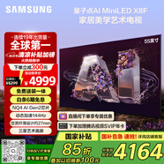 三星（SAMSUNG）55X8F 55英寸 量子點 AI Mini LED藝術(shù)電視 壁紙電視 超薄平嵌144Hz QA55QNX8FAJXXZ