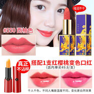 KIDC洛姿中國風(fēng)經(jīng)典正紅色啞光口紅楓葉爛番茄色防水不掉色不沾杯 【官方】550西柚色+紅櫻桃口紅