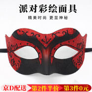 坤隨化妝舞會(huì)道具半臉面具假面佐羅眼罩節(jié)日派對(duì)復(fù)古面罩酷帥裝扮面具 成人半臉假面具【彩繪紅色】