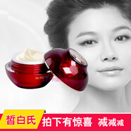 【甄選】sebes 皙白氏小蝸牛原液亮膚面膜65g補(bǔ)水保濕 睡眠面膜免 #1#