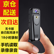 梓潤wifi手機遠程監控隨身便攜高清夜視家用攝像頭小型攝像機會(huì )議DV記錄儀4G微型懾像頭外賣(mài)代駕 18小時(shí)無(wú)屏錄像錄音200萬(wàn)像素版無(wú)卡
