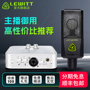 萊維特（LEWITT） LCT 240PRO電容麥克風(fēng)聲卡套裝手機(jī)電腦主播直播k歌錄音話筒設(shè)備全套 240PRO+艾肯2NANO套裝