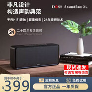 DOSS德士音樂(lè)魔磚1833pro德國(guó)無(wú)線藍(lán)牙音箱柏林之聲戶外音響家用電腦重低音炮HIFI高音質(zhì)家庭影院音響 第五代經(jīng)典純音版【單音箱】 官方標(biāo)配