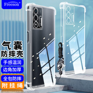 Freeson 適用OPPO A93/A93s手機(jī)殼保護(hù)套簡約輕薄全包鏡頭防摔清透軟殼【四角氣囊防撞-附掛繩】透明