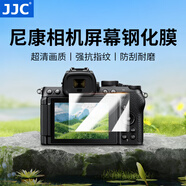 JJC 相機(jī)屏幕鋼化膜AR膜 適用于尼康Z5II Z30 ZFC Z9 Z7II Z63 Z62 Z50II D7500 D850 D5600 Z7貼膜 【適用D5500】鋼化膜 單片裝