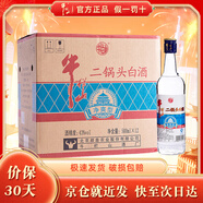 牛欄山二鍋頭 白酒 凈爽型  清香型 純糧白酒 口糧酒 整箱裝 43度 500mL 12瓶 凈爽 整箱裝