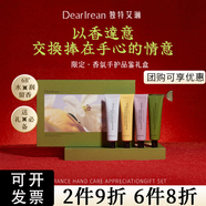 獨(dú)特艾琳護(hù)手霜女士禮盒套裝女保濕滋潤明星同款520禮物送愛人朋友 福開祿柚禮盒【四重香遇】