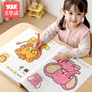 奕思瑞兒童涂色繪畫本幼兒園畫畫本填色本寶寶玩具2-3-6歲涂鴉涂色書本