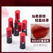 啞光唇膏口紅女 405爛番茄