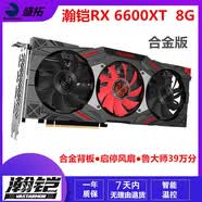 藍寶石 華碩 微星RX580 5600XT 5700XT 6600 6700XT特效高清二手游戲顯卡 瀚鎧 RX 6600XT 8G 合金版