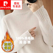 皮爾卡丹（pierre cardin）秋冬女裝洋氣半高領(lǐng)毛衣女套頭短款長袖純色針織打底衫百搭上衣 米色【全身加絨】 M (建議95-110斤)